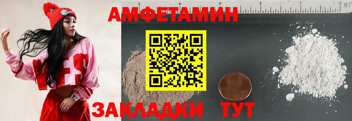 Amphetamine Premium  АМФ  сайты даркнета клад  Вход с VPN  Медногорск 