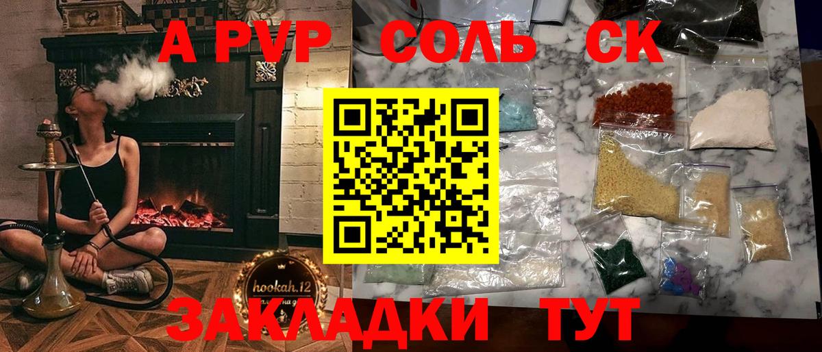 Альфа ПВП кристаллы  Alfa_PVP Crystall  Вход с VPN  Медногорск  Alfa_PVP СК 