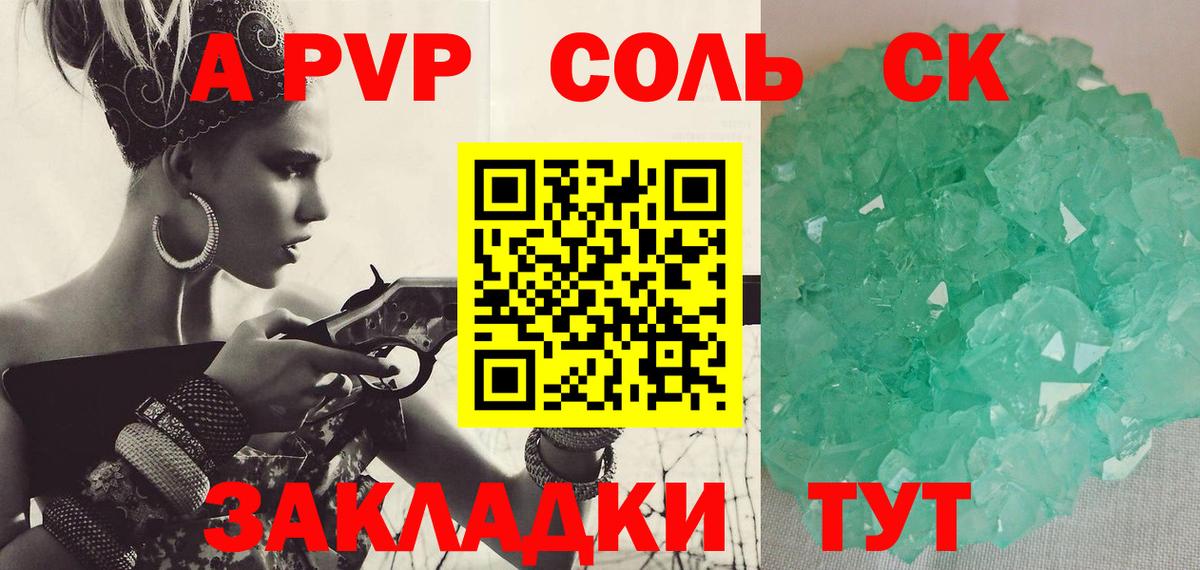 Alpha PVP мука Медногорск