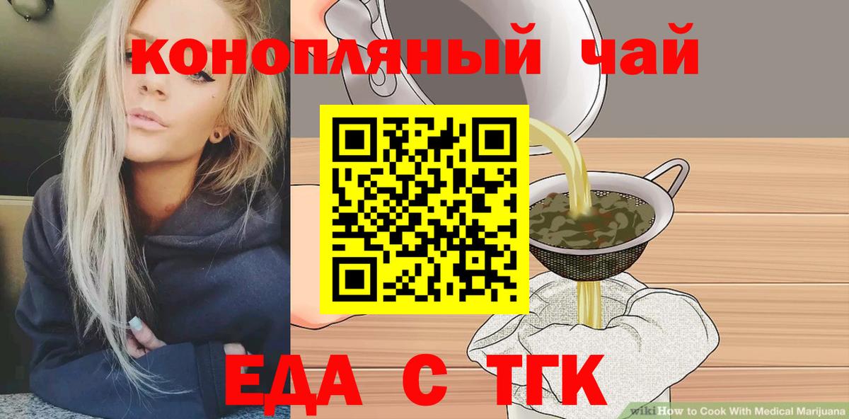 Печенье с ТГК конопля  Вход с VPN  Медногорск 