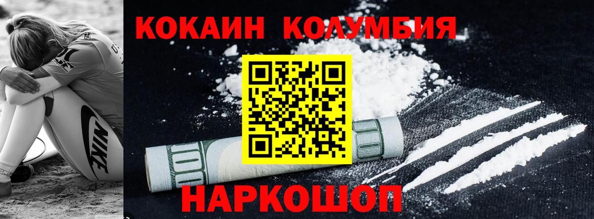 COCAIN 97% Медногорск