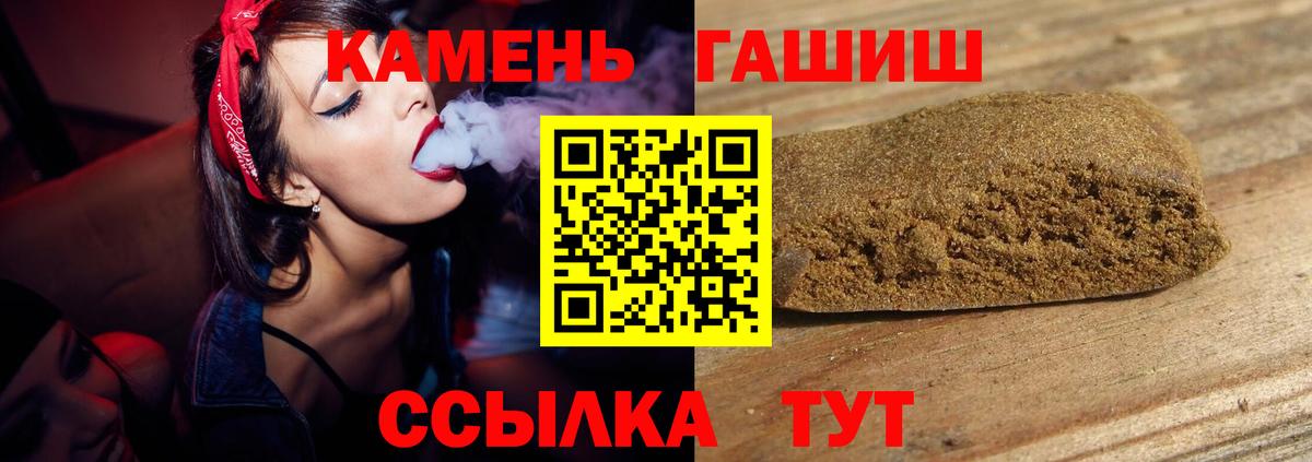 ГАШИШ 40% ТГК  Гашиш  ГАШ ice o lator  Медногорск  Вход с VPN 