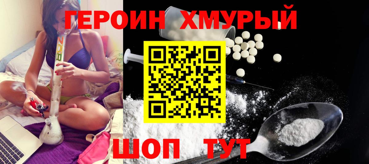 Медногорск  ГЕРОИН афганец  Вход с VPN 