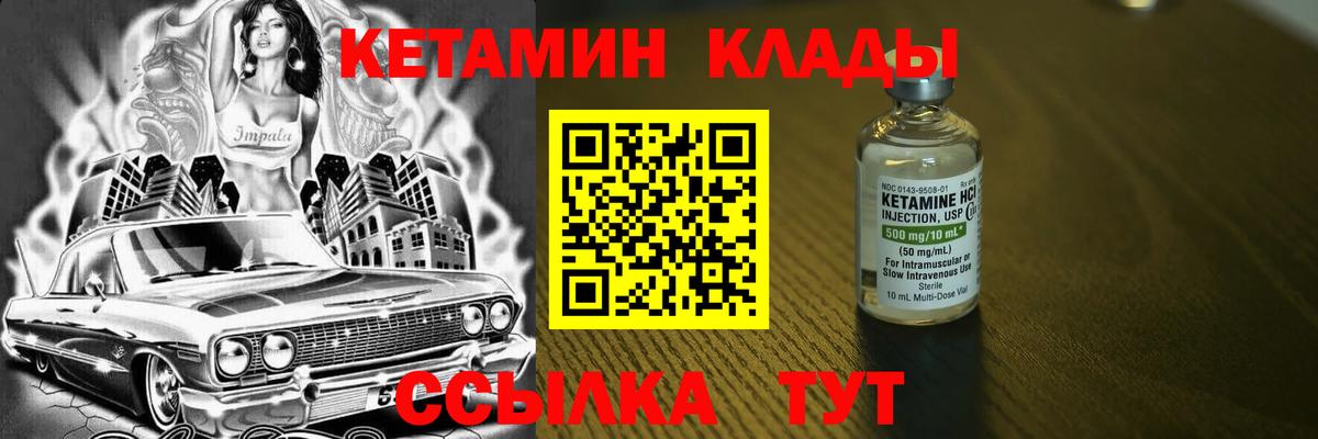 Кетамин VHQ  Вход с VPN  Медногорск  blacksprut ONION  КЕТАМИН VHQ 