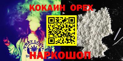 кокаин Дубна