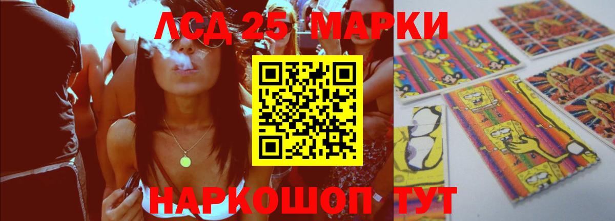ЛСД экстази кислота Медногорск