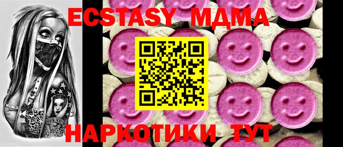 MDMA VHQ  Вход с VPN  Медногорск  MDMA кристаллы 