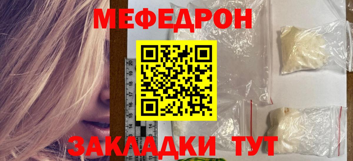 Марихуана  Метамфетамин  Вход с VPN  Меф МЯУ МЯУ кристаллы  Медногорск  Кокаин  ГАШ 