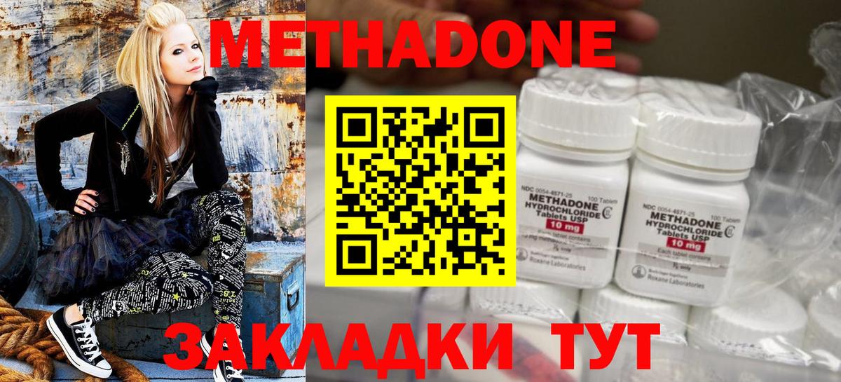 Медногорск  Метадон кристалл  МЕТАДОН VHQ  Вход с VPN 
