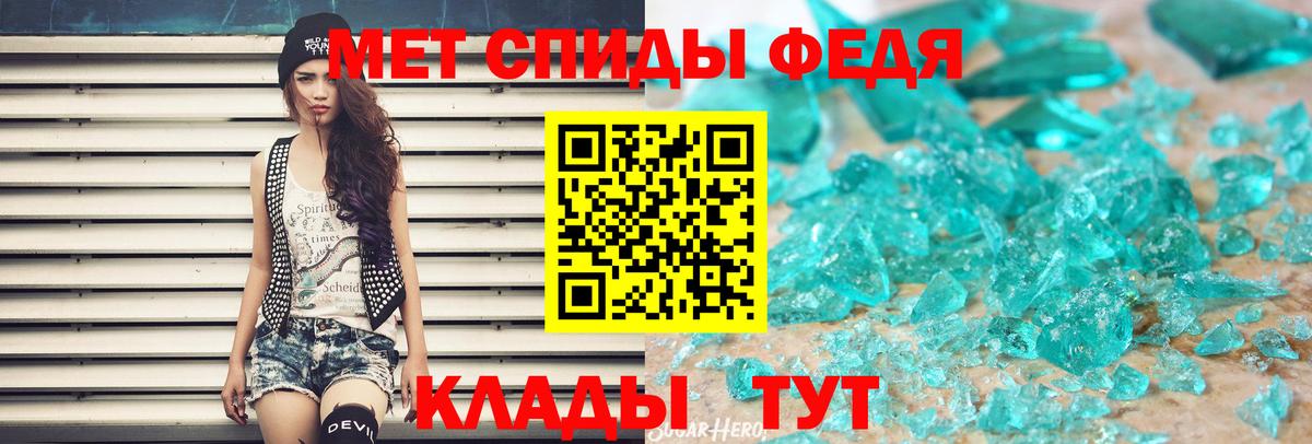 Медногорск  Первитин мет  МЕТАМФЕТАМИН  Вход с VPN 