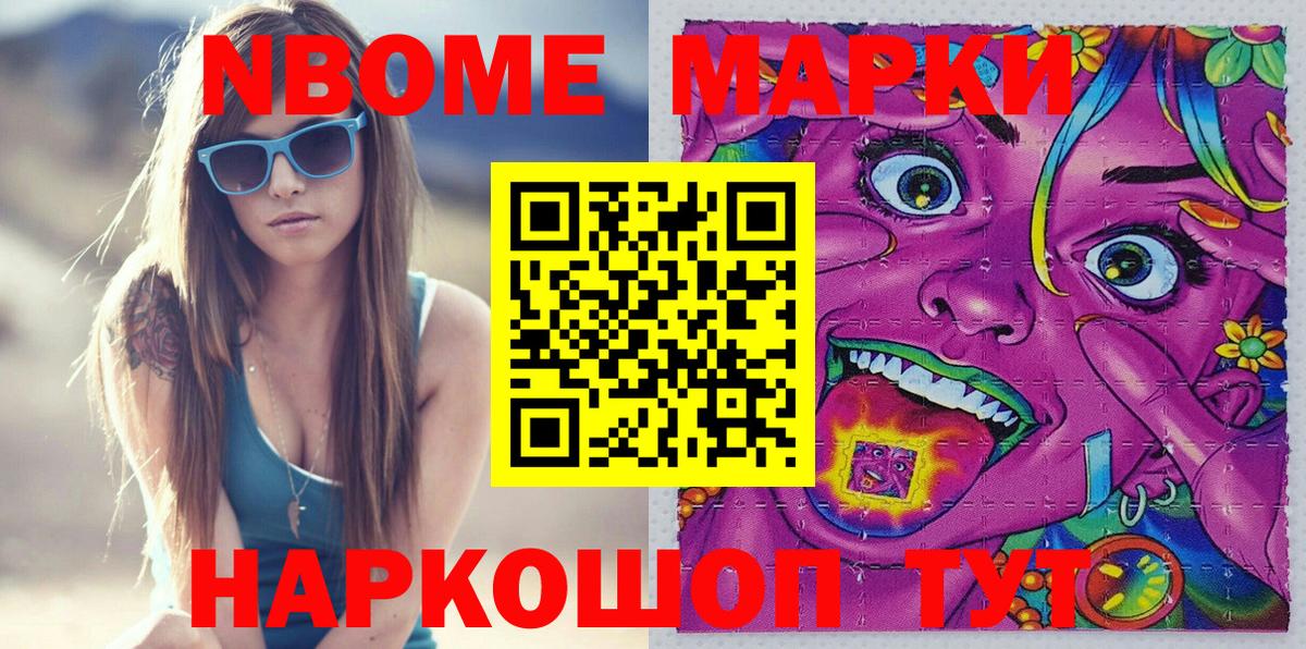 Медногорск  Марки 25I-NBOMe 1500мкг  Марки 25I-NBOMe  Марки 25I-NBOMe 1500мкг  Вход с VPN 