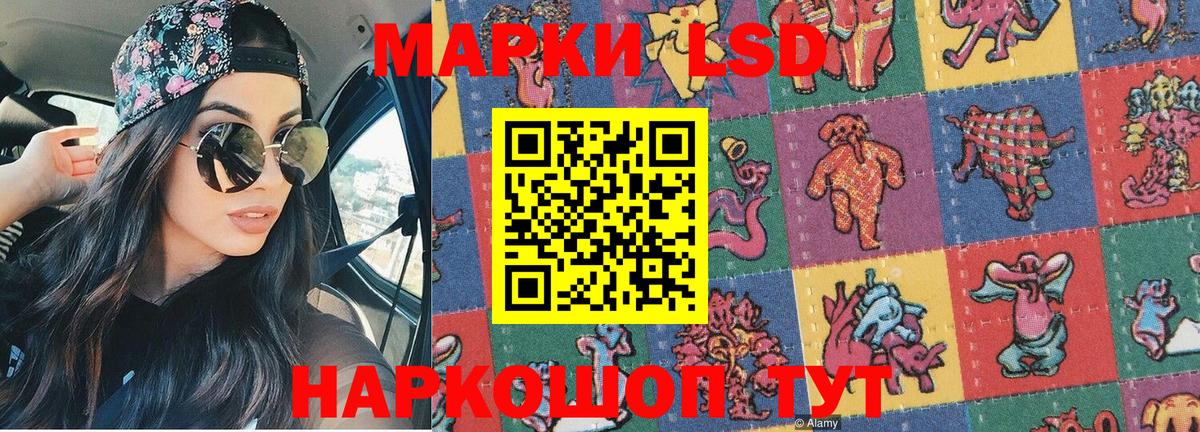 Наркотические марки 1,8мг Медногорск